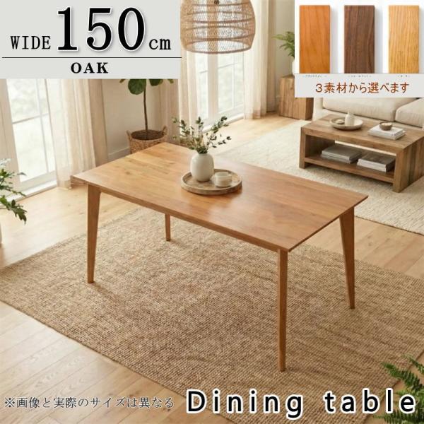 ダイニングテーブル 食卓 セレクトオーダー 幅150cm 斜め天板 脚  天然木無垢材 ウォールナッ...
