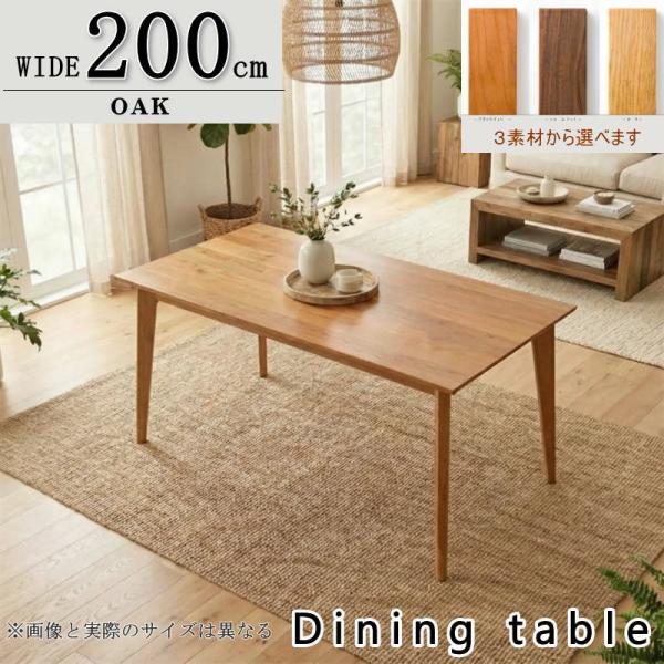 ダイニングテーブル 食卓 セレクトオーダー 幅200cm 斜め天板 脚  天然木無垢材 ウォールナッ...