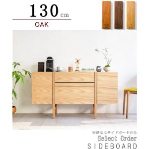 飛騨産業 キツツキ KAYA オーク材 サイドボード IDC OTSUKA 大塚 飛騨産業 キツツキ KAYA オーク材 サイドボード キャビネット IDC