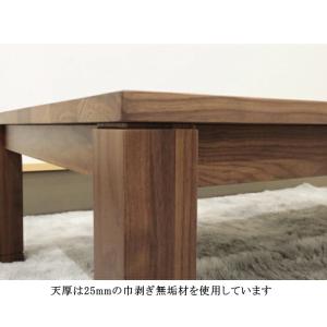 コタツテーブル リビング 炬燵 無垢材 ウォー...の詳細画像5