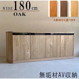 キャビネット サイドボード 北海道産 民芸家具 茶棚 幅120cm 高さ100cm