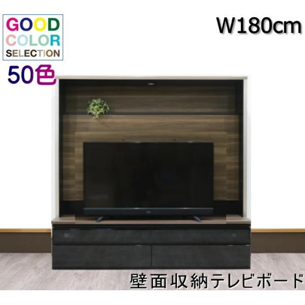 テレビボード TV ロー AV 幅180cm テレビ台 TV 壁面収納 大型壁掛け 金具取付け 日本...