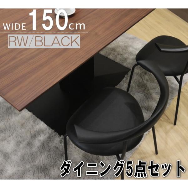 ダイニングセット 4人用 昇降式 リフティングテーブル ハーフアームチェアー 天然木ウォールナット ...