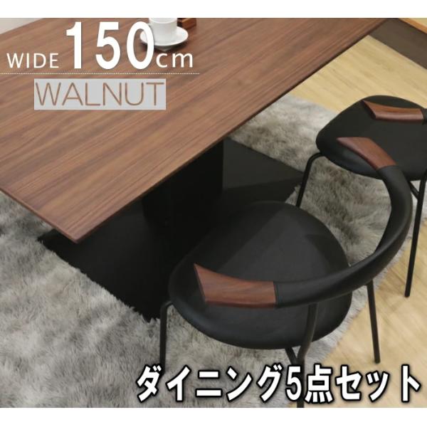 ダイニングセット 4人用 昇降式 リフティングテーブル ハーフアームチェアー 天然木ウォールナット ...