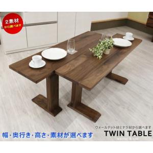 無印良品　ダイニングテーブル　ウォールナット　楕円　150cm 食卓　無垢材 未使用品◇無印良品(MUJI)のウォールナット無垢材 楕円ダイニング