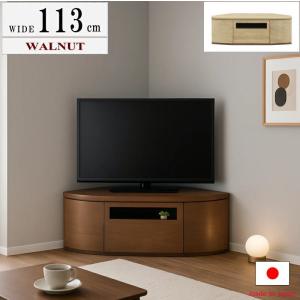 サンキ TVボード テレビボード コーナータイプ 113cm ウォールナット