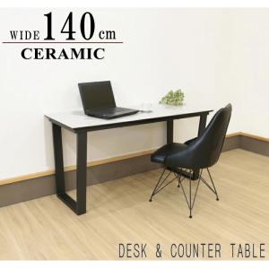 パソコンデスク セラミック 140cm 大理石風 デスク 単品 ライトグレー