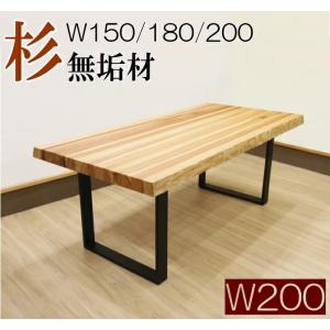 ダイニングテーブル 食卓 うづくり 幅150cm 天然木 一枚板風 スチール