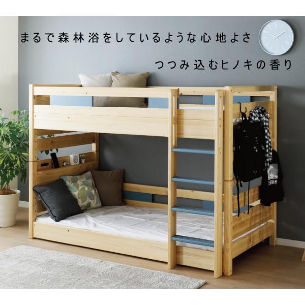 ベッドフレーム 2段ベッド 天然木ヒノキ無垢材 上下分割可 2色から選択可 下段床高調整可 溝付き2...