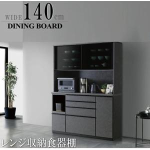 松田家具 国産大川製 160レンジボード/食器棚 ガバーナ 2色対応