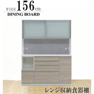 松田家具 ダイニングボード キッチンボード レンジボード ダイニング