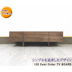 幅120cm テレビボード ロー TV リビング テレビ台 セミオーダーメイド サイズが選べる えらべる 大きさが 幅が 高さが 素材が 国産 日本製 高級 おしゃれ 理想｜noguchikagu