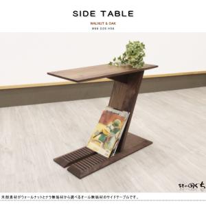 IDEE（イデー） ATINO アティーノ ウォールナット材 サイドテーブル