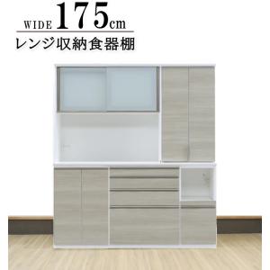 松田家具 国産大川製 160レンジボード/食器棚 ガバーナ クローチェ