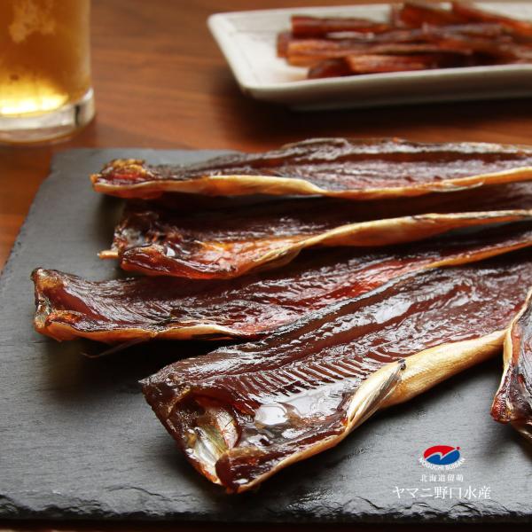 北海道産 ほっけ 燻製 180g ホッケ ほっけ 珍味 おつまみ くんせい 北海道グルメ お土産 ご...