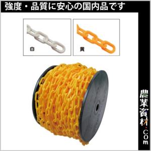 【安全興業】プラスチックチェーン　1m切り売り　チェーンスタンド用｜nogyo-shizai