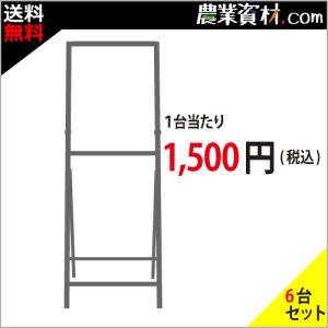 【安全興業】看板枠 鉄枠 550*1400（6台セット・送料込）（枠色シルバーアロイ）鉄枠のみ　｜nogyo-shizai