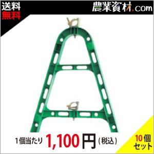 AJスタンド(樹脂製単管バリケード) 緑 AJG (10台セット・)