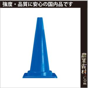 【工事灯差込】 カットコーン 青 CCCB (40φ) カラーコーンの商品画像