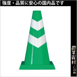 【安全興業】ミニスコッチコーン 緑白 SCG-450｜nogyo-shizai