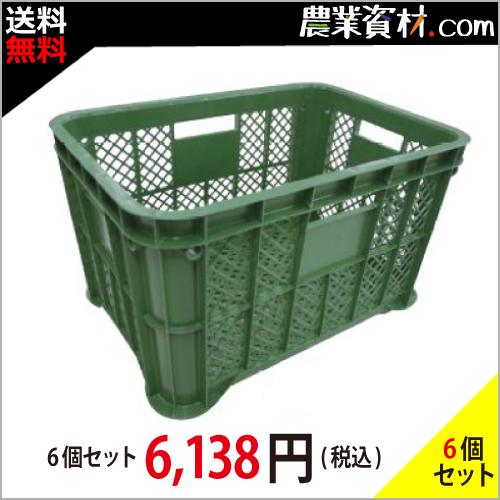 【安全興業】採集コンテナ（緑）メッシュ2.0kg（6個セット・送料込）　525（横）*365（縦）*...