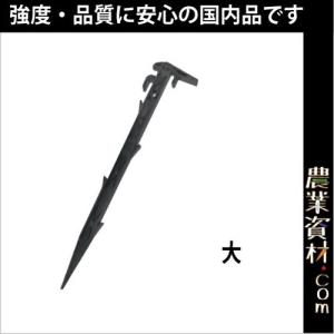 【安全興業】プラスチック杭（大）490ｍｍ 10個入