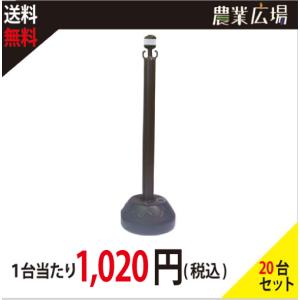 【安全興業】AZチェーンポール　ブラウン　反射シート付 （20個セット・送料込）チェーンスタンド｜nogyo-shizai