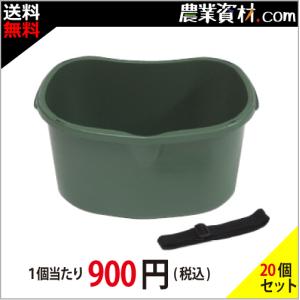 【安全興業】散布＆収穫桶 ダークグリーン（20個セット・送料無料）　約17L(容量)｜nogyo-shizai