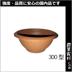 【安全興業】フィオーレボール300型ブラウン｜nogyo-shizai