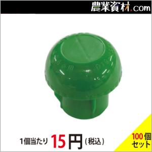 【安全興業】単管キャップ 緑 D19〜D25兼用（100個セット・送料込）｜nogyo-shizai