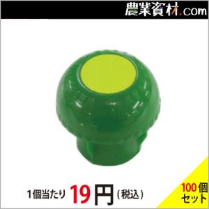 【安全興業】単管キャップ 緑 反射付 D19〜D25兼用（100個セット・送料込）キャッピカ｜nogyo-shizai
