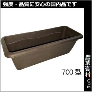 【安全興業】フィオーレプランター700型チョコ｜nogyo-shizai