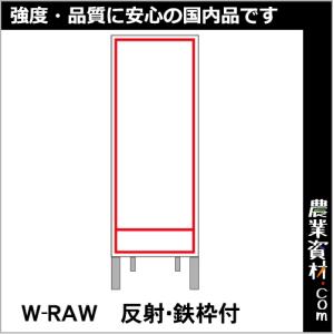 【安全興業】工事予告看板 反射 枠付 W-RAW「赤枠付無地」｜nogyo-shizai