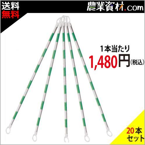 【安全興業】アルミコーンバー 2M 緑白 CBA-02（20本セット・送料込）