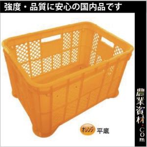 安全興業】採集コンテナ（オレンジ）平底（6個セット・送料込）520（横