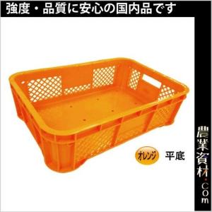 ハーフコンテナ平底（オレンジ）520（横）365（縦）158（高さ）採集コンテナ