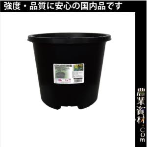 AZポット475型（黒）φ約475×385（高さ） : 農業資材広場 - 通販