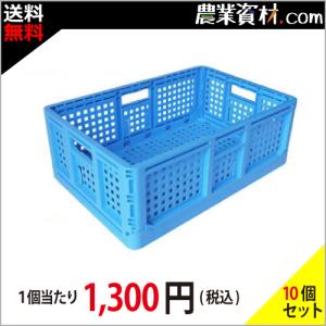 折りたたみコンテナ（水色）（１０個セット・送料無料）収納ボックス コンテナ