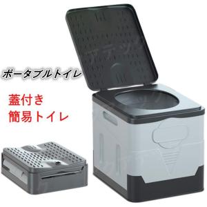 簡易トイレ 防災 非常用 蓋付き ポータブルトイレ