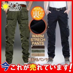 一部 カーゴパンツ メンズ 裏起毛 裏ボア チノパン ロング 作業着 多ポケット スリム ストレッチ 暖かい 冬 厚手 防寒着 ズボン ゆったり パンツ