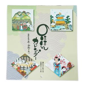 【11冊からのご注文】のほほんカレンダー 2026年（令和8年） 可愛い猫たちの癒しカレンダー 壁掛け