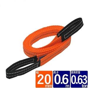 ベルトスリング 幅20mm 長さ0.6m スリン...の商品画像