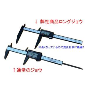 デジタルノギス ロングジョウ 200mm クワ...の詳細画像1