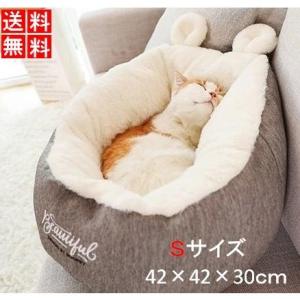 ペットベッド Sサイズ クッション 猫 ベッド 犬猫用 小型犬 寝床 猫 寒さ対策 ふかふか 通年 ...