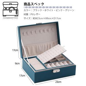 アクセサリーケース 【新型】 ジュエリーボック...の詳細画像5