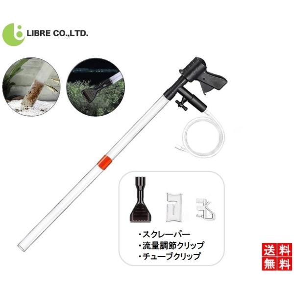 水槽水換え 水交換ポンプ 手動式 4-in-1 水替え 砂利掃除 コケ取り 操作簡単 水抜き速度調節...