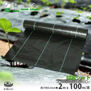 防草シート 黒 2m×100m 1巻 厚さ0.3mm 農用シート 草よけシート 除草シート 雑草防止 砂利下 人工芝下 LB-296 区分100S｜nohohonlibre02