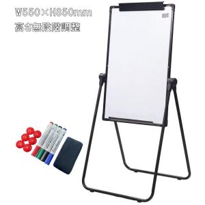折りたたみ式 ボード ホワイトボード スタンド式 折りたたみ式 両面使用可 マグネット対応