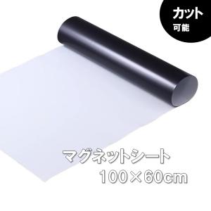 マグネットシート 100×60cm 磁石シート ホワイト マグネット シート 磁石 ロール 店舗 オフィス 予定表 飲食店 NP-010 区分80Sの商品画像