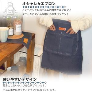 デニムエプロン デニム 前掛け エプロン ポケ...の詳細画像1